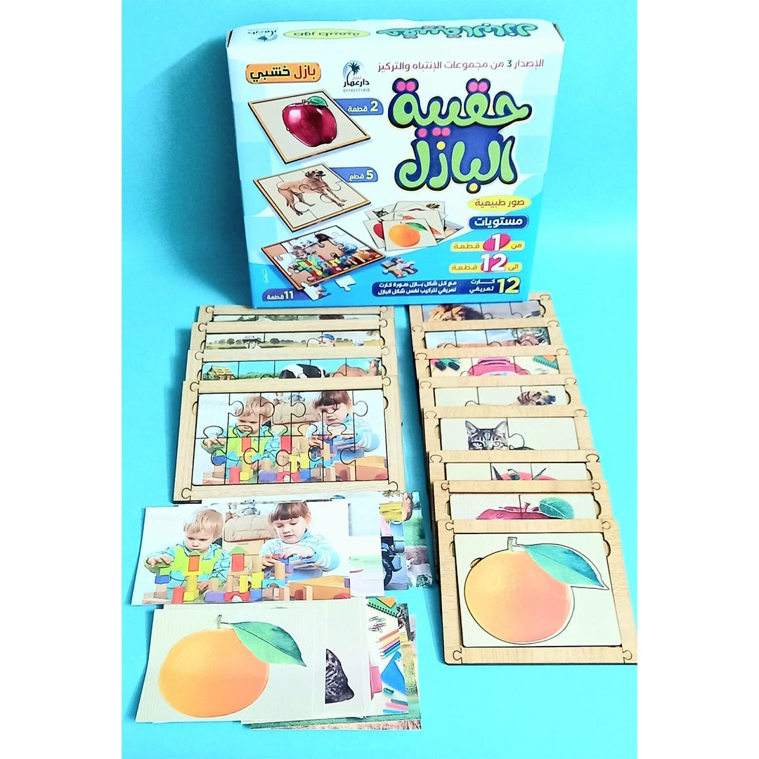 حقيبة البازل صور طبيعية للأطفال