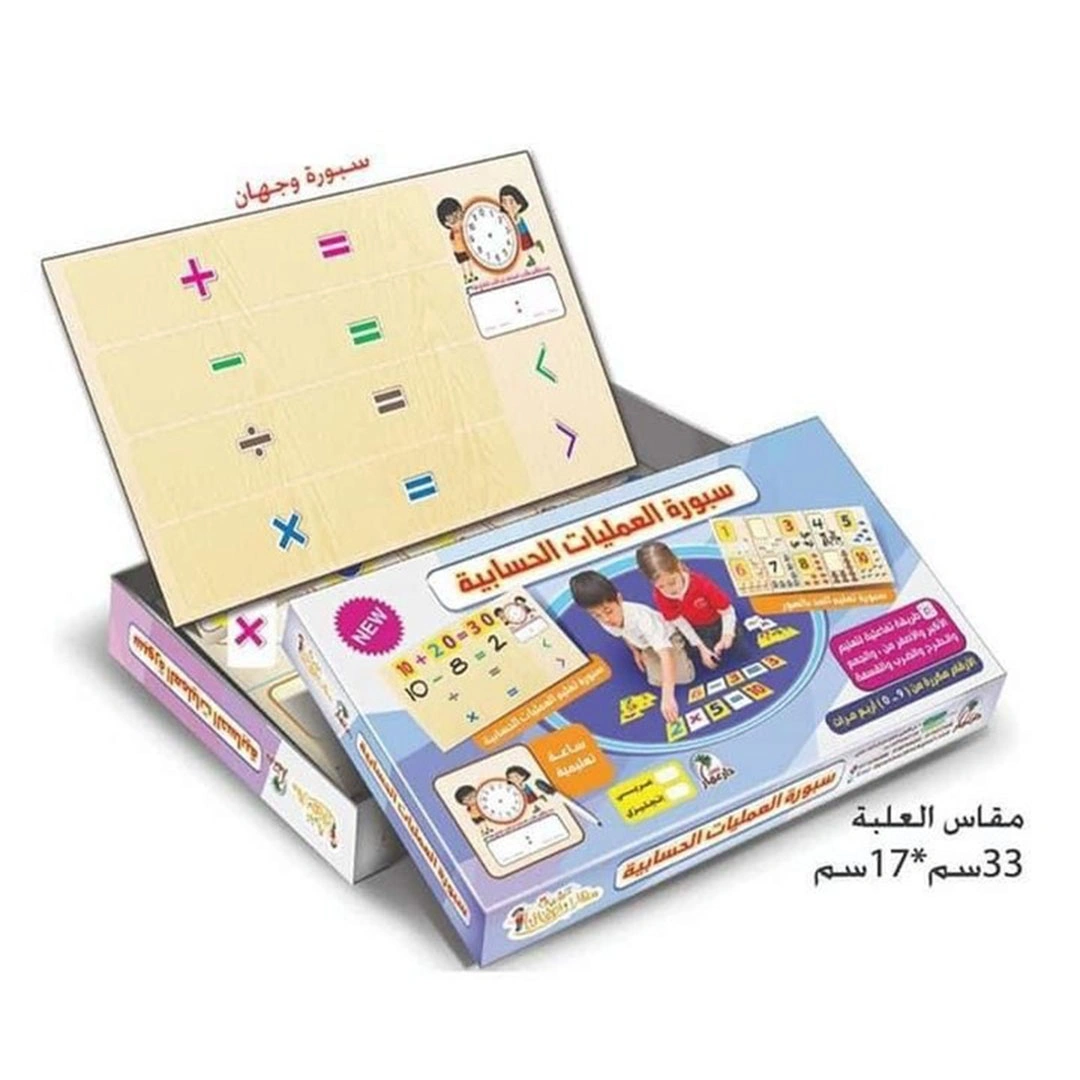 سبورة العمليات الحسابية للأطفال
