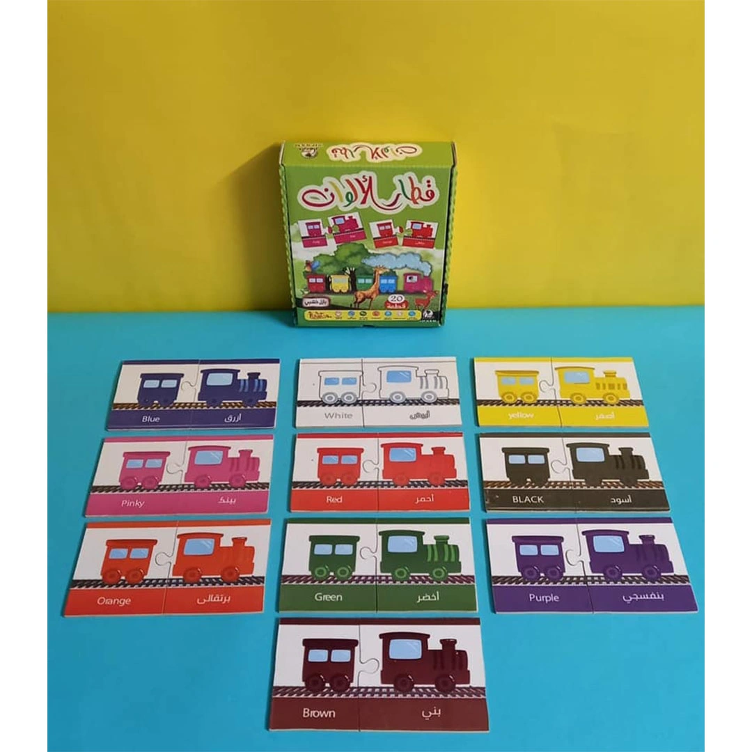 قطار الالوان للأطفال