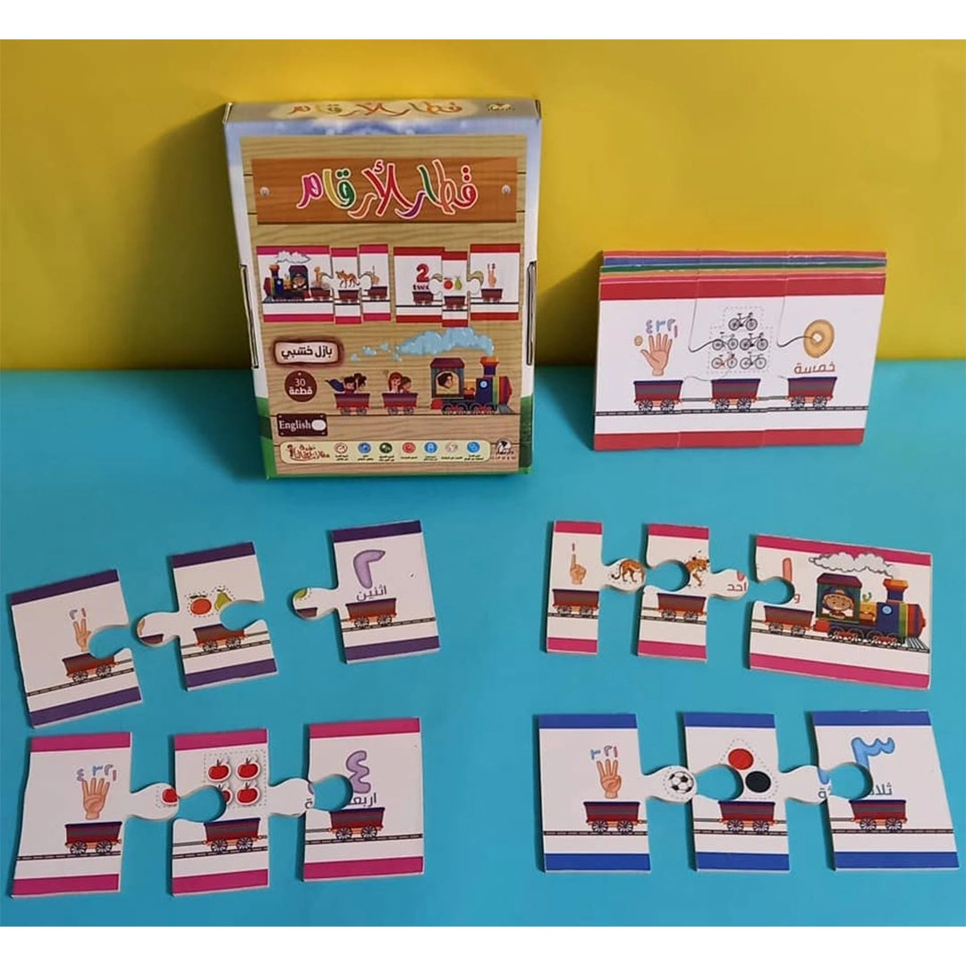 قطار الأرقام العربية للأطفال