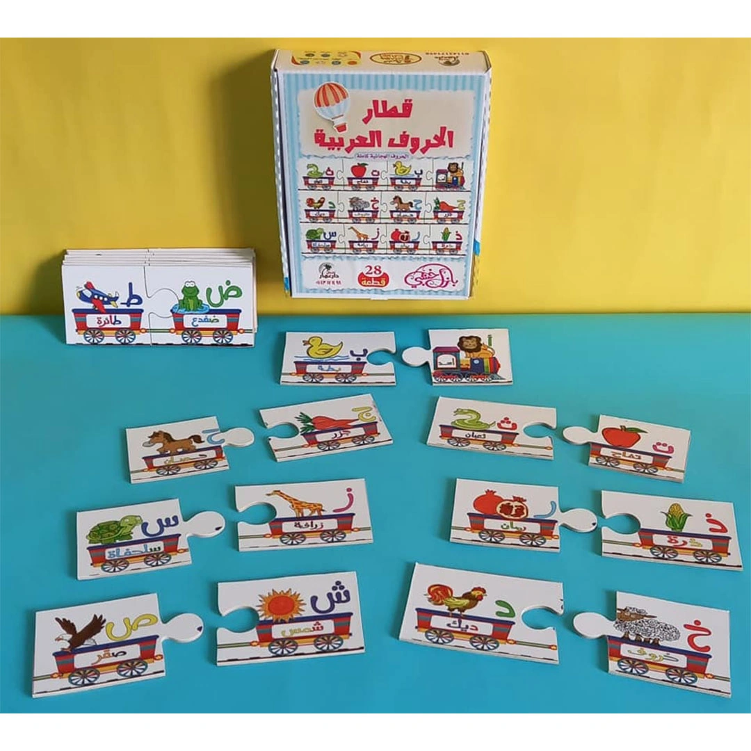 قطار الحروف العربيه للأطفال