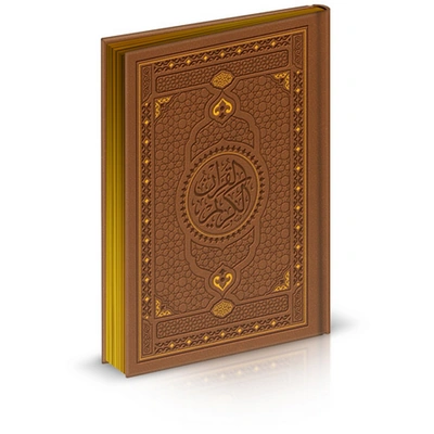 مصحف ربع صغير مجلد مدهب - 17*12 سم