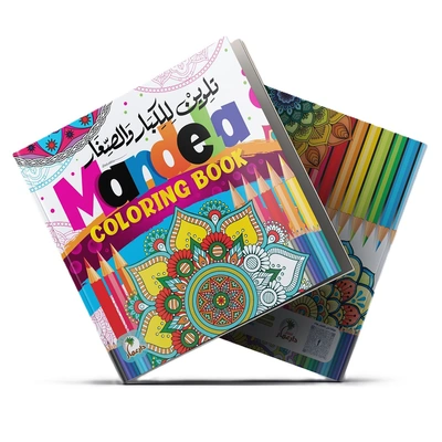 كتاب تلوين مانديلا