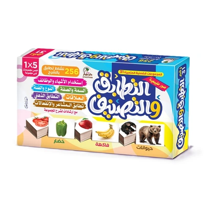 مجموعة التطابق والتصنيف للأطفال