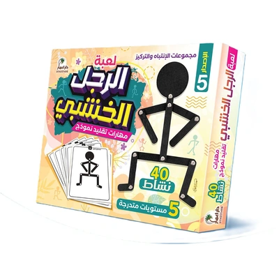 لعبة الرجل الخشبي للأطفال