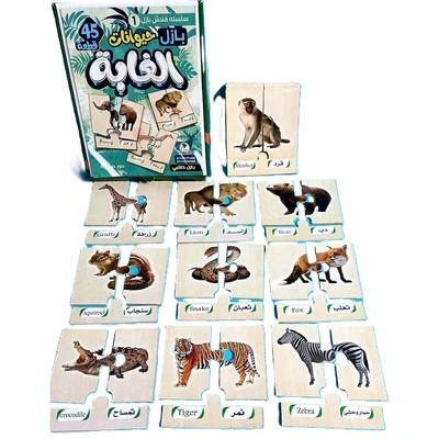 بازل حيوانات الغابة للأطفال