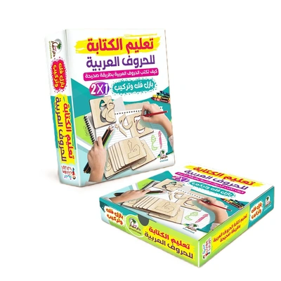 بازل فك وتركيب تعليم الكتابه للحروف العربية للأطفال