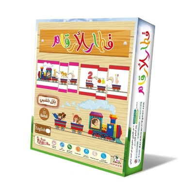 قطار الأرقام الإنجليزية للأطفال