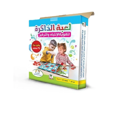 لعبة الذاكرة لتقوية الانتباه والتركيز للأطفال