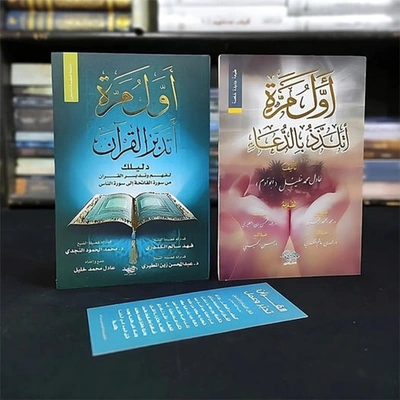 أول مرة أتدبر القرآن و أول مرة أتلذذ بالدعاء