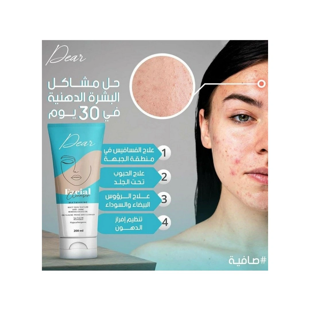 غسول الوجه من دير للبشرة الدهنية - 200 مل