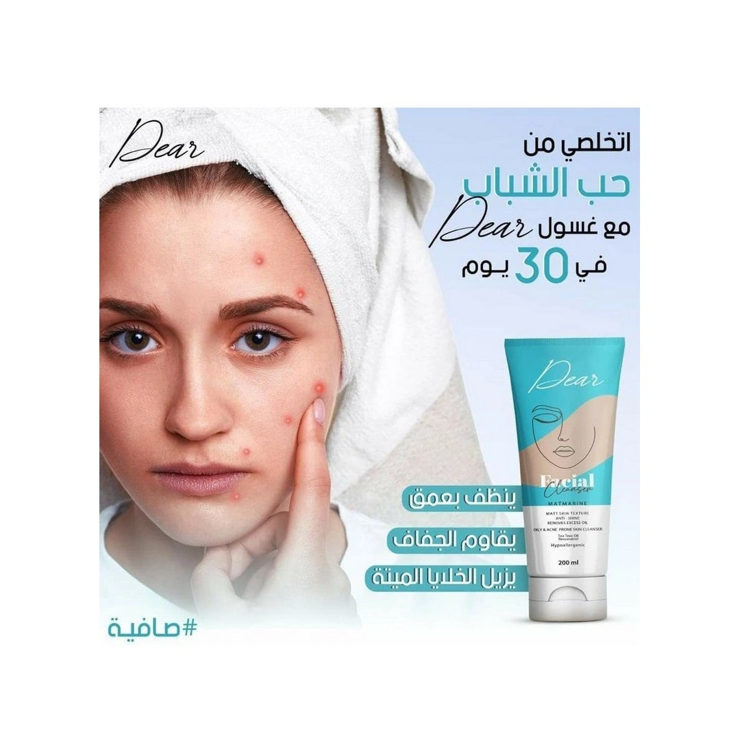 غسول الوجه من دير للبشرة الدهنية - 200 مل