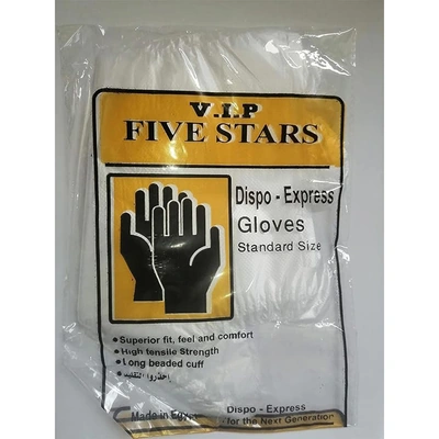 قفازات للاستعمال مرة واحدة في اي بي فايف ستارز - 100 قطعة
