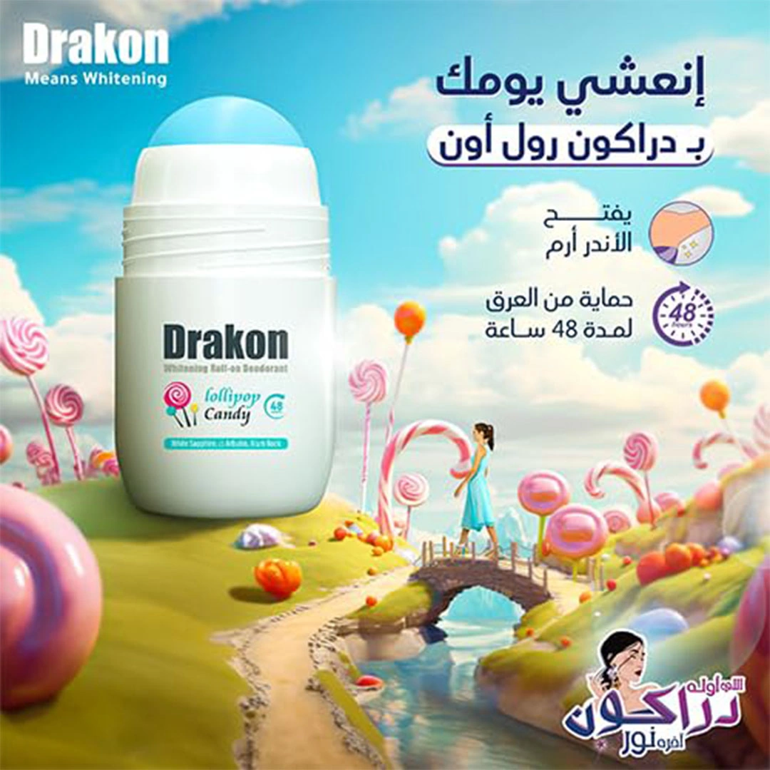 دراكون رول أون مزيل عرق بنكهة الكاندي - 50 مل