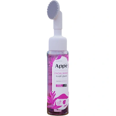 غسول للوجه بفرشاة من كوزمو أبي - 250 مل