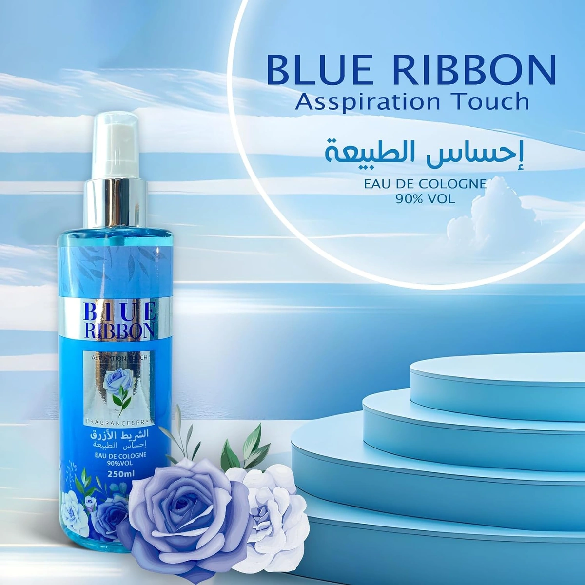 بلو ريبون كولونيا سبراي EDC - 125 مل