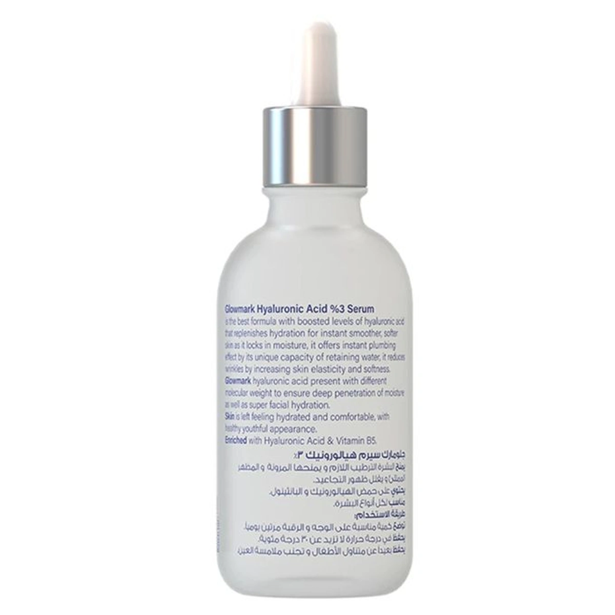 سيروم بشرة بحمض الهيالورونيك - 30 مل