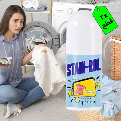 مزيل بقع الملابس الرهيب - 2 قطعة