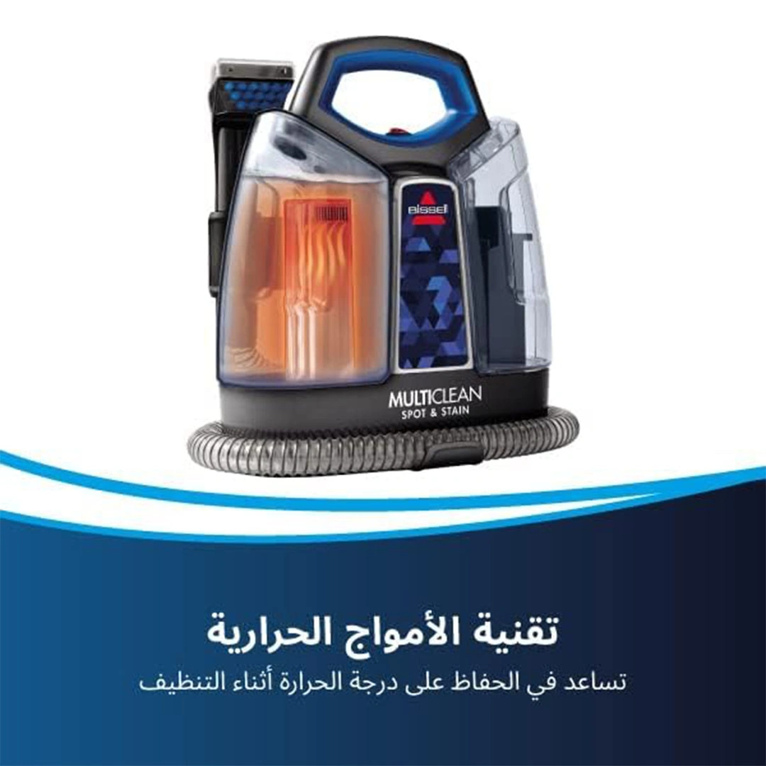 جهاز تنظيف البقع المحمول باليد بيسيل - 330 وات - أسود وأزرق - 47202