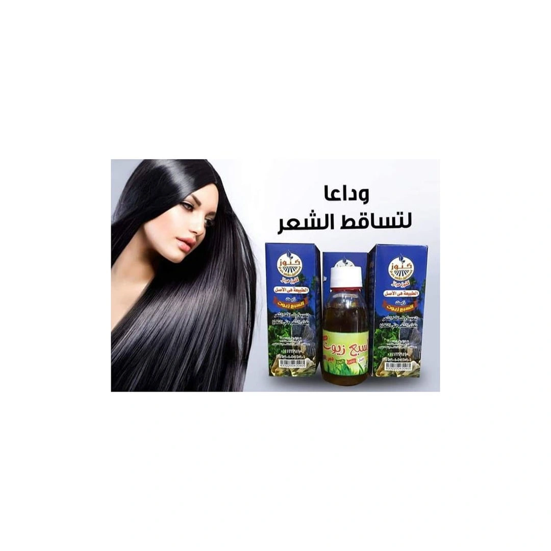 زيت السبع زيوت من حراز - 125 مللي