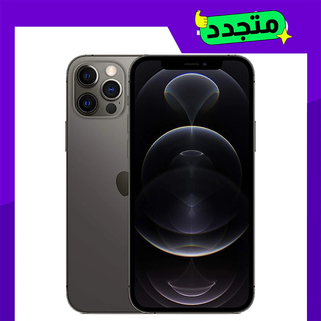 موبيل آيفون مجدد 12 برو ماكس 128 جيجابايت رمادي - 128 جيجابايت