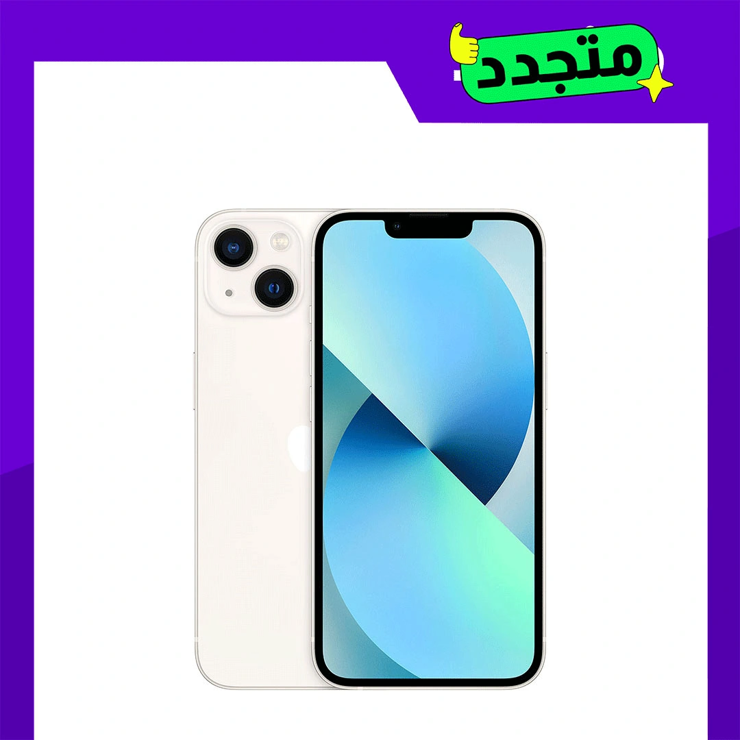 موبايل مجدد آيفون 13 - 128 GB - ستارلايت - شريحتين - الفئة الذهبية