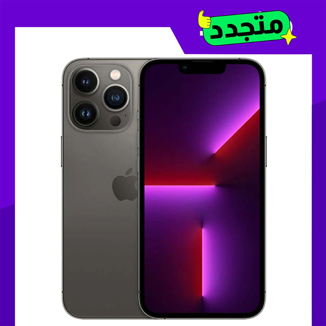 أيفون 13 برو ماكس جرافيت - 256 جيجابايت