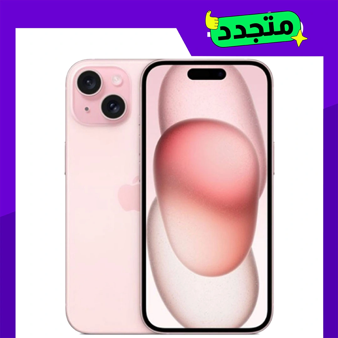 موبيل آيفون مجدد 15 128 جيجابايت وردي - 128 جيجابايت