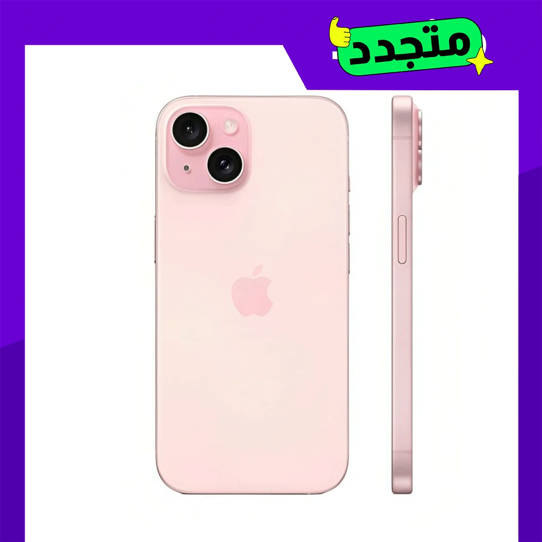 موبايل مجدد ايفون 15 - 128 جيجا - بينك - الفئة الذهبية