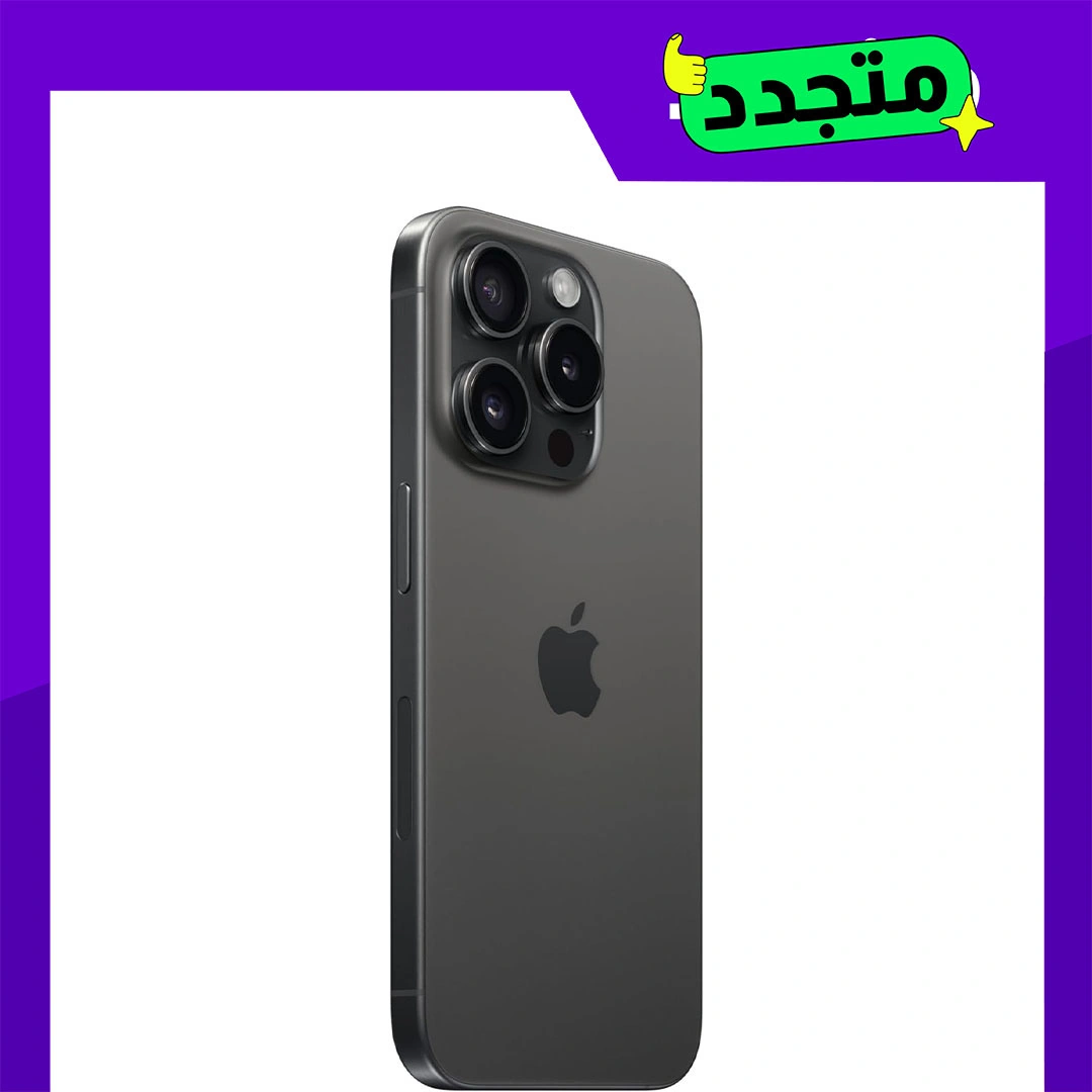 موبايل ايفون 15 برو مجدد - 512جيجا - الفئة الذهبية - التيتانيوم أسود