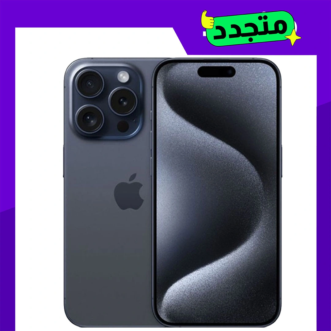 أيفون 15 برو ماكس تيتيانيوم أزرق 256 جيجابايت - 256 جيجابايت