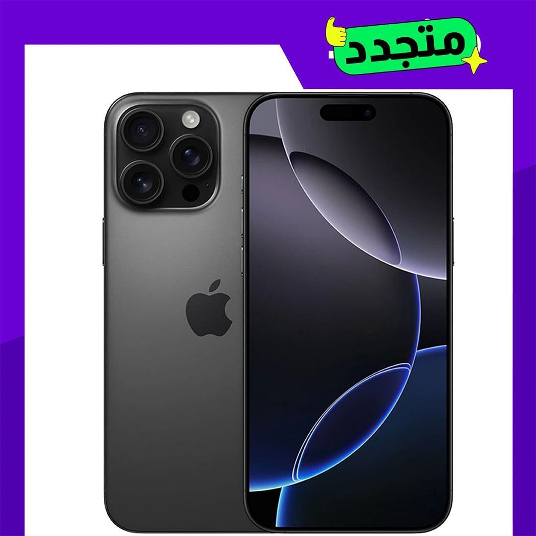 أيفون 16 برو ماكس تيتيانيوم أسود - 256 جيجابايت