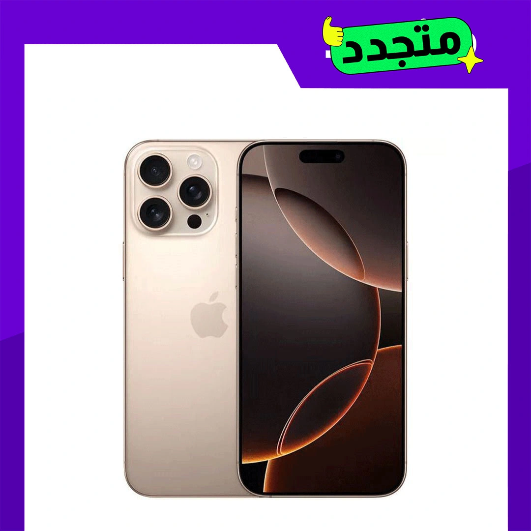 موبايل أيفون 16 برو ماكس مجدد - 256GB - تيتانيومناتورال - الفئة البلاتنيوم