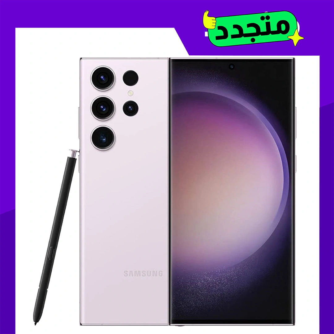 جالاكسي S23 الترا 256 جيجابايت لافندر - 256 جيجابايت