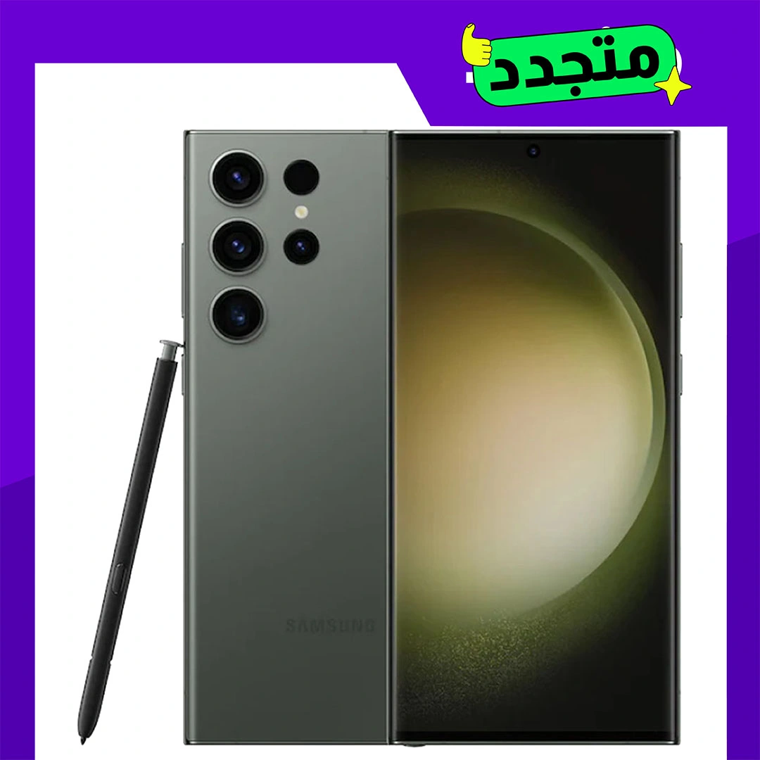 سامسونج جالاكسي S23 ألترا أخضر - 256 جيجابايت