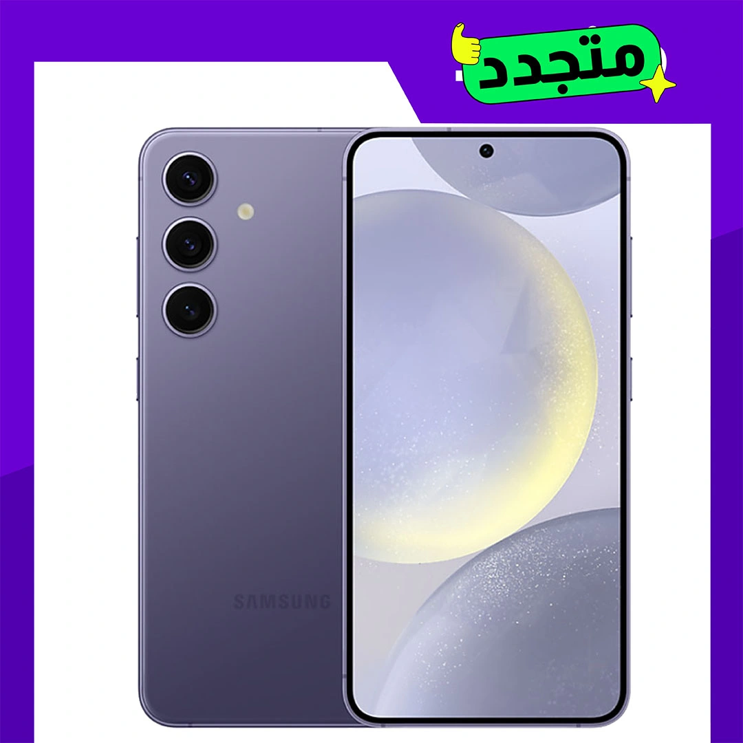 جالاكسي S24 بلس 256 جيجابايت كوبالت بنفسجي - 256 جيجابايت