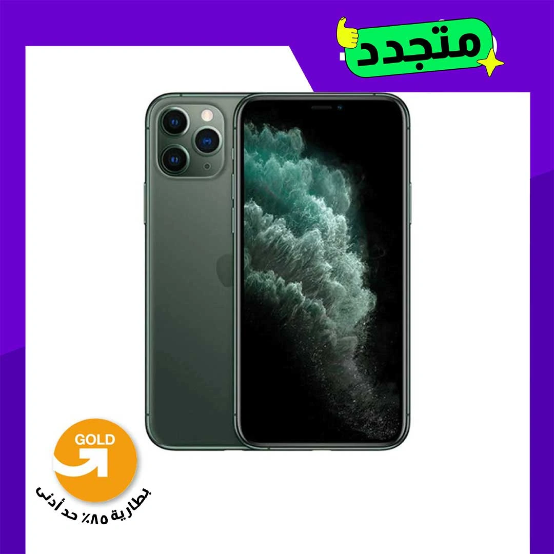 موبايل مجدد ايفون 11 برو ماكس - 256 جيجا - أخضر ميدنايت - الفئة الذهبية