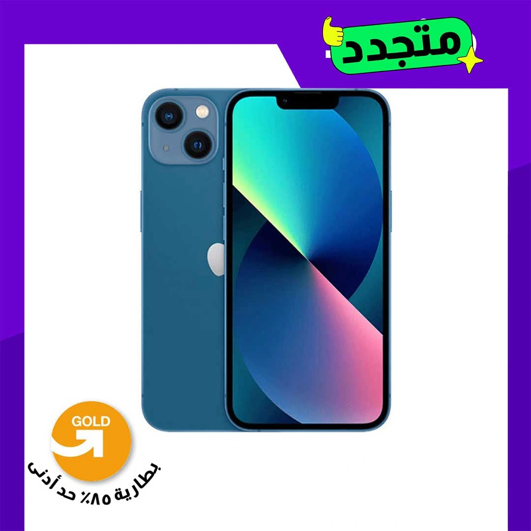 موبايل مجدد ايفون 13 - 128 جيجا - أزرق - الفئة الذهبية