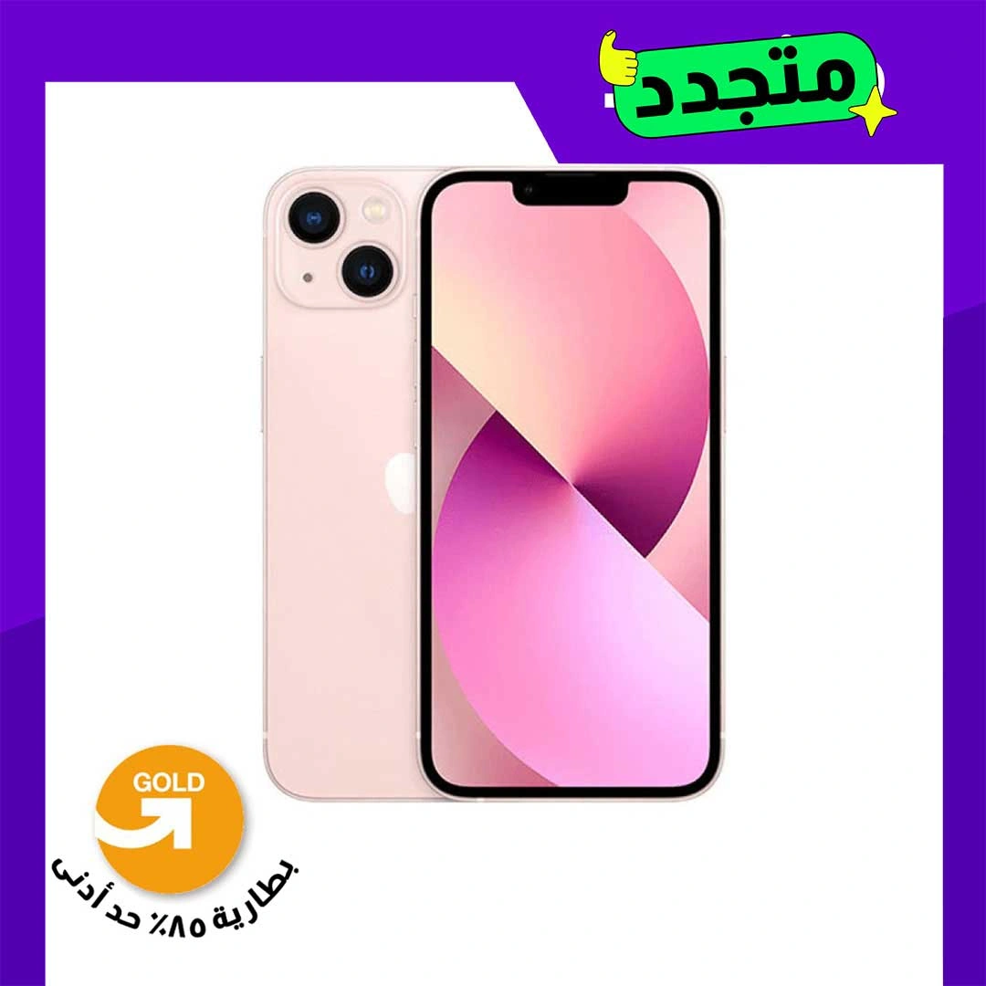 موبايل مجدد ايفون 13 - 128 جيجا - وردي - الفئة الذهبية