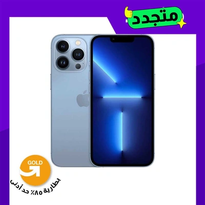 موبايل مجدد ايفون 13 برو ماكس - 128 جيجا - أزرق سييرا - الفئة الذهبية