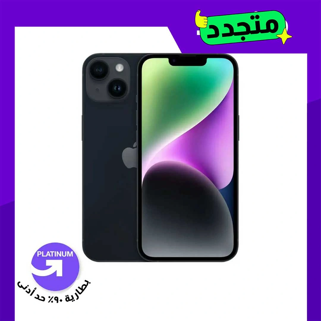 موبايل مجدد ايفون 14 - 128 جيجا - أسود منتصف الليل - الفئة البلاتينية