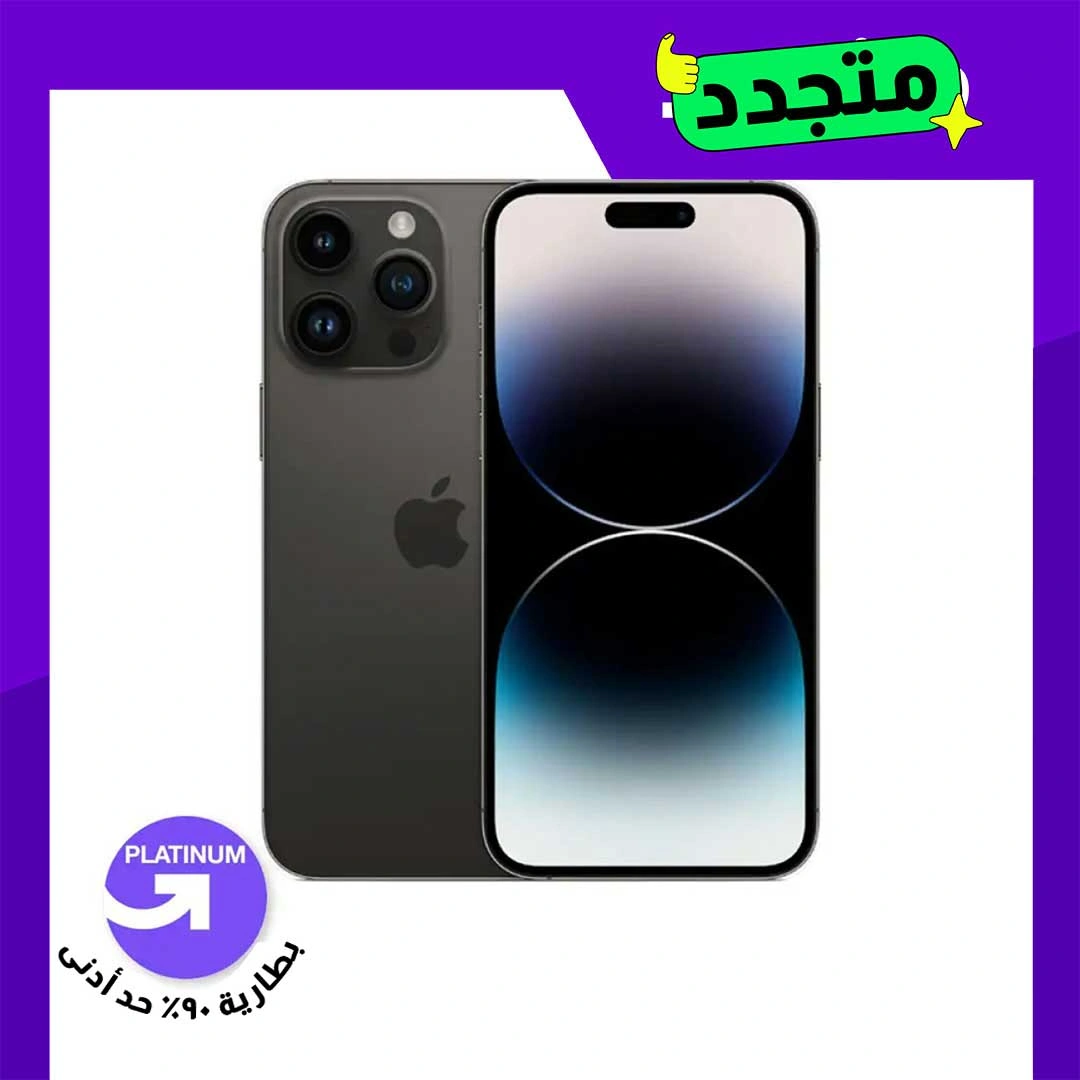 موبايل مجدد ايفون 14 برو - 256 جيجا - شريحتين - أسود فضائي - الفئة البلاتينية