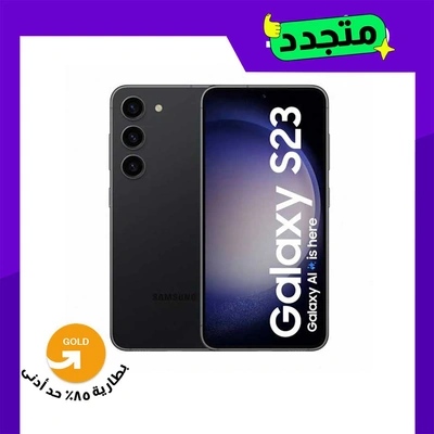 موبايل سامسونج S23 مجدد - 256/8 جيجا - شريحتين - أسود - الفئة الذهبية