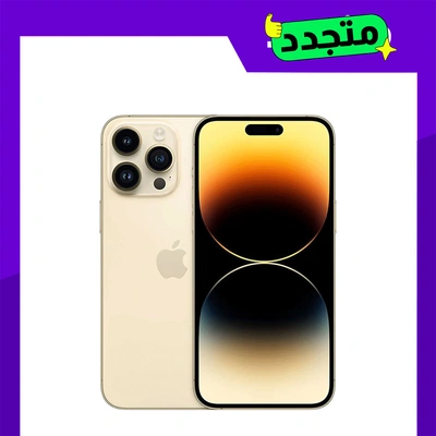 موبايل مجدد آيفون 14 برو ماكس - 128 GB- ذهبي - الفئة الذهبية
