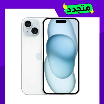 موبايل مجدد ايفون 15 - 128 جيجا - أزرق - الفئة الذهبية
