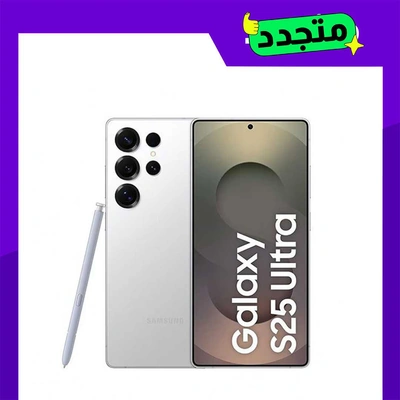 موبايل مجدد سامسونج جالكسي S25 ألترا - 12 /256 - فضي تيتانيوم - الفئة الدايموند