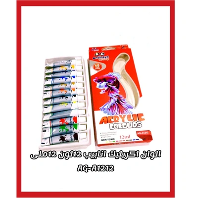 علبة الوان اكريليك انابيب 12 لون - 12 مللى - AG-A1212