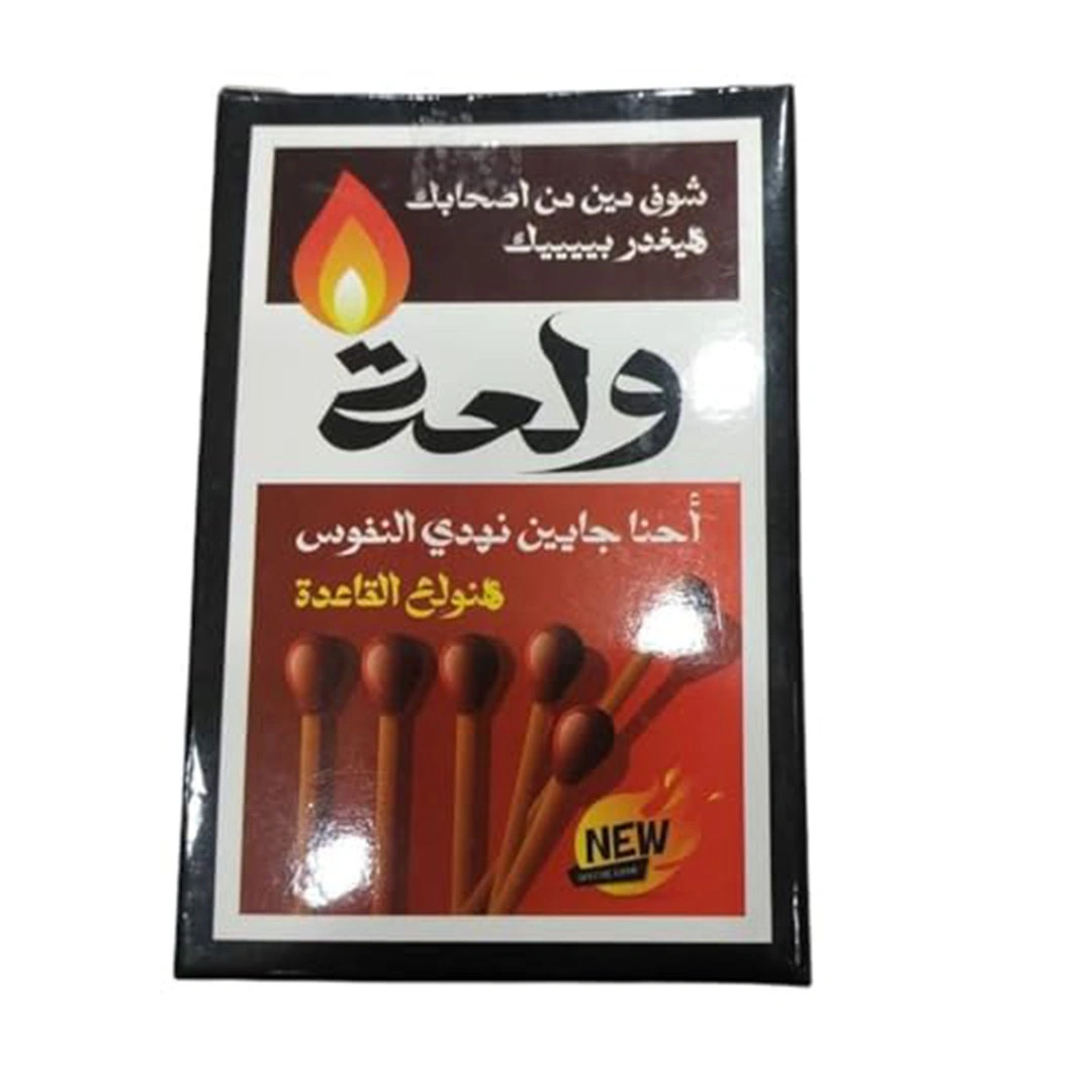 لعبة بطاقات ولعة - 116 بطاقة