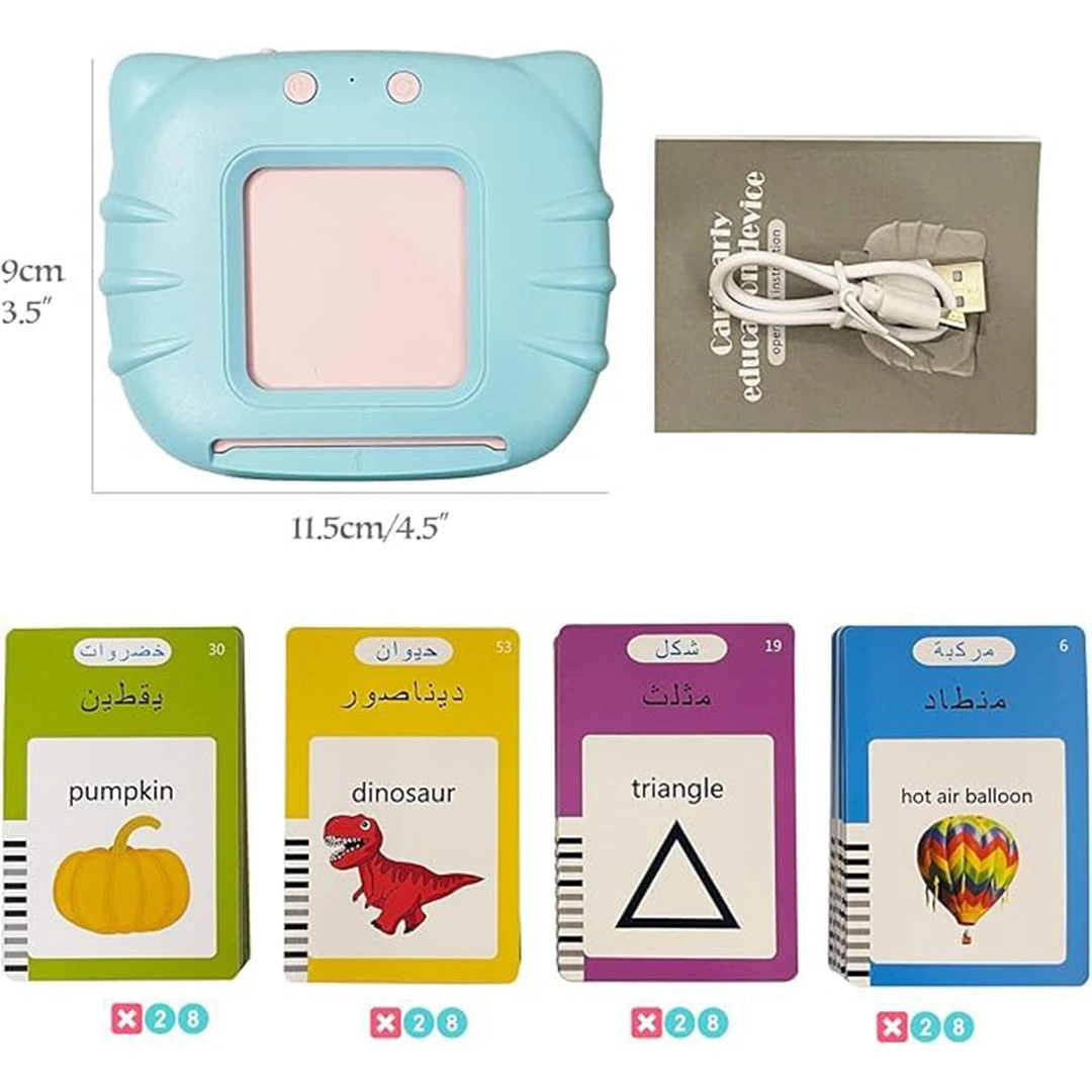 بطاقات تعليمية ناطقة عربي/إنجليزي