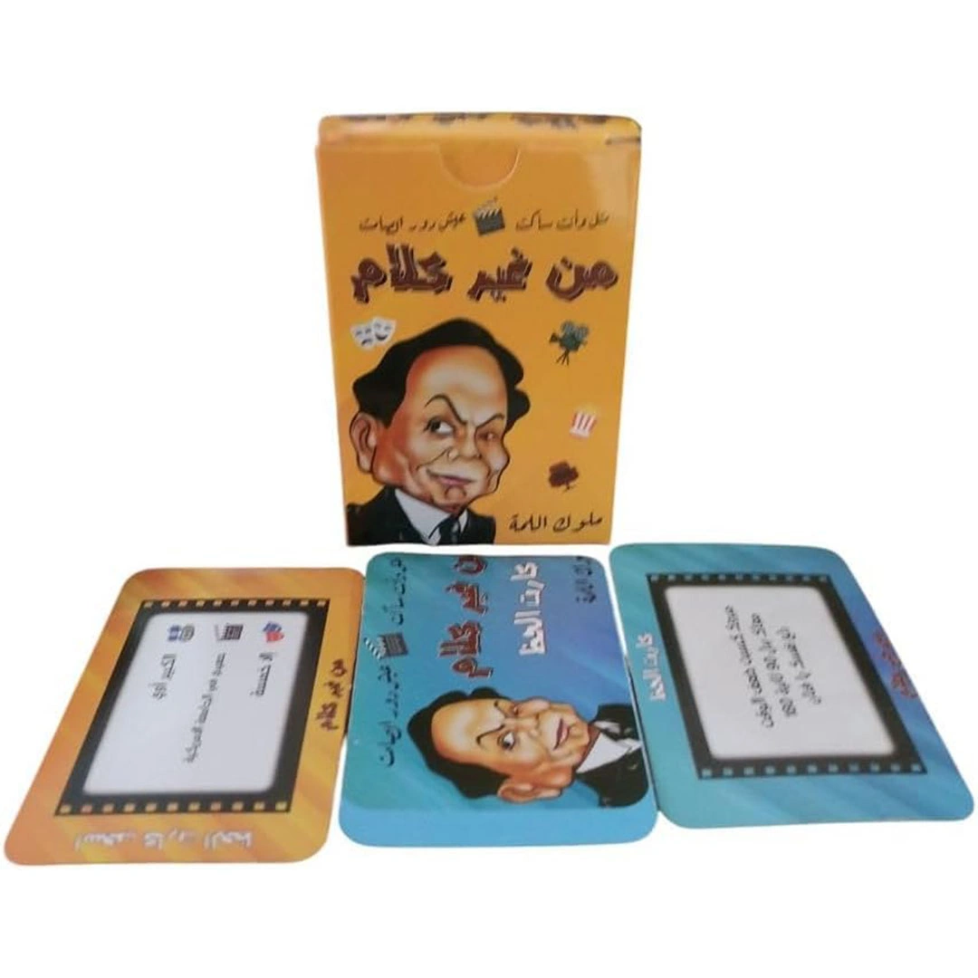 لعبة بطاقات من غير كلام - 46 بطاقة